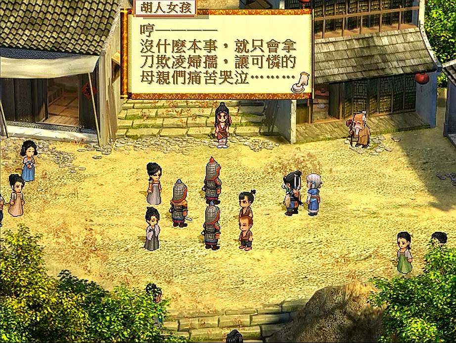 《轩辕剑之天之痕》拓跋玉儿,轩辕剑之天之痕拓跋玉儿打戏