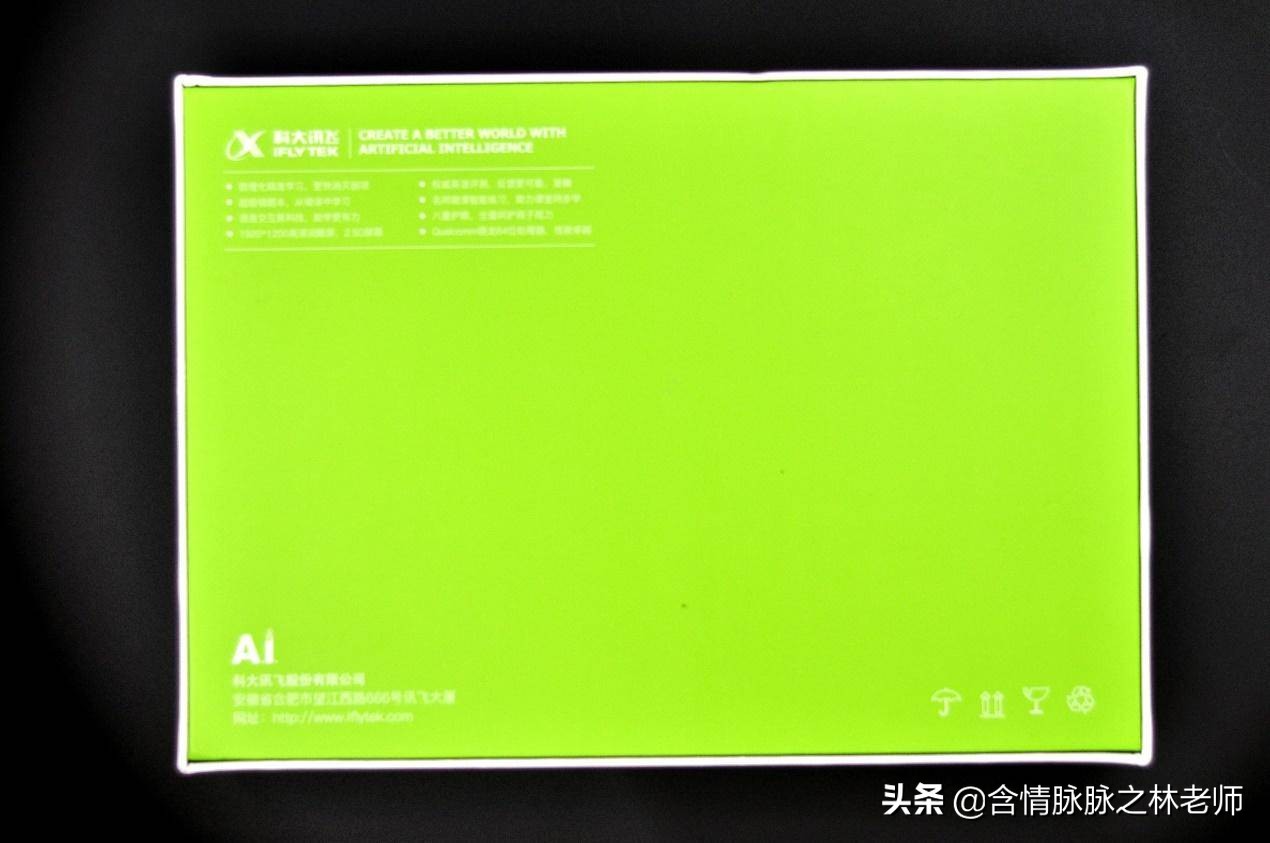 科大讯飞学习机x1pro报价,科大讯飞x1学习机多少钱