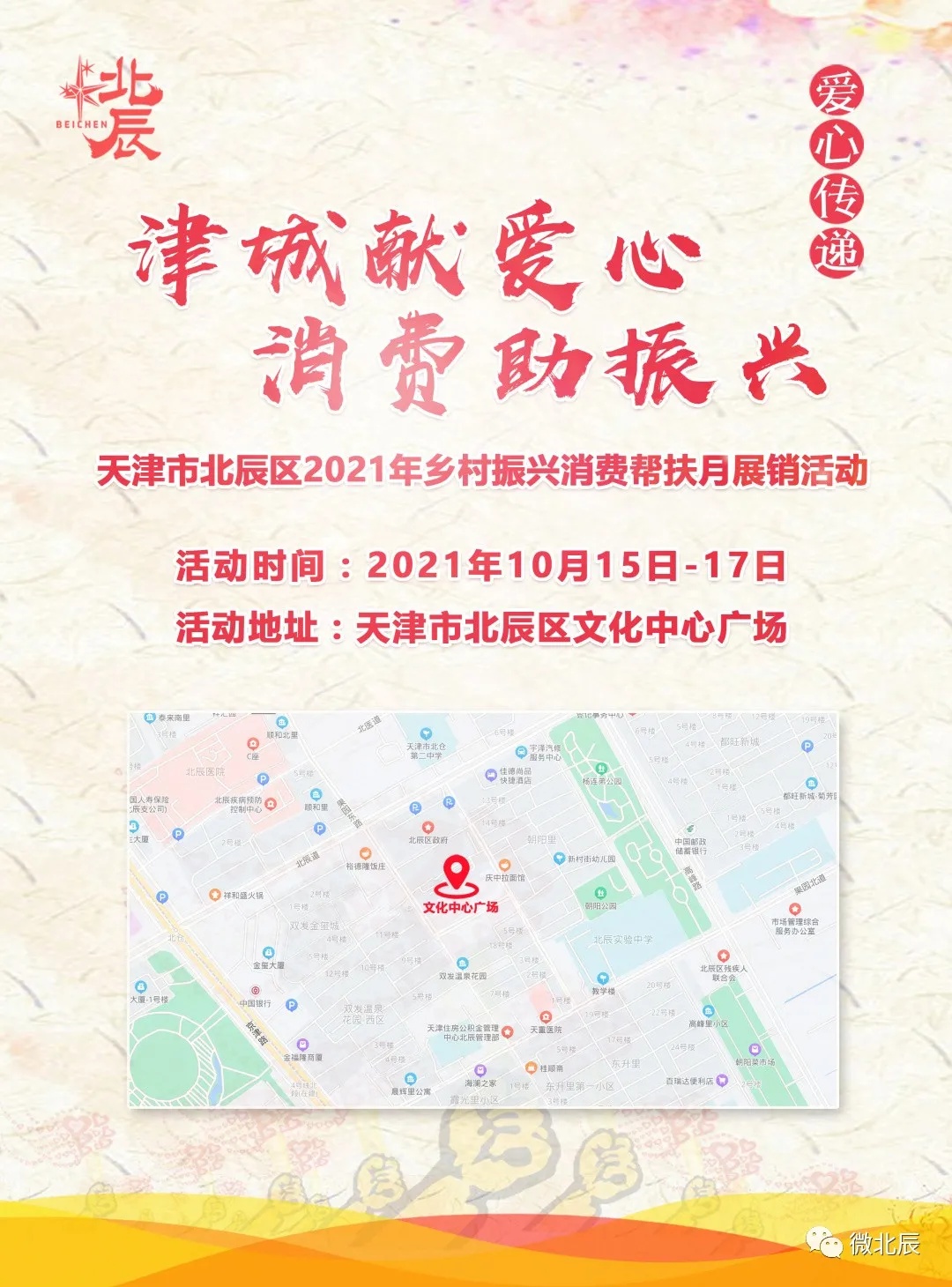 消费扶贫月特色农产品展销,农产品展销助力乡村产业振兴