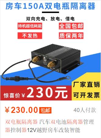 床车移动电源用电解决方案,床车自驾游做饭用电还是燃气