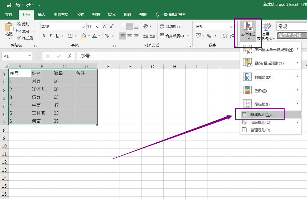 在excel中设置颜色会自动变色,在excel表格按颜色自动计数