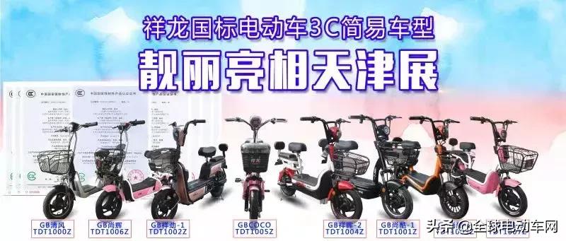 新国标时代让改变发声，天津展老字号车企祥龙如何*局破**求变？