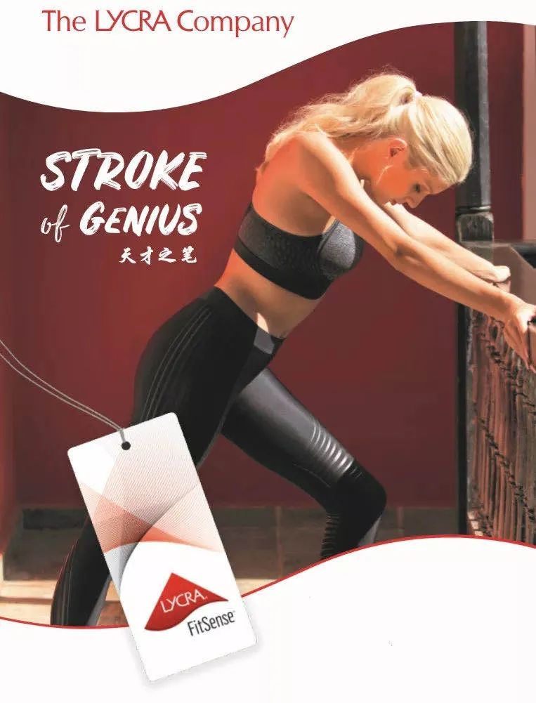 聚焦创新与合作，弹性纤维的领导者“莱卡”如何践行可持续战略？