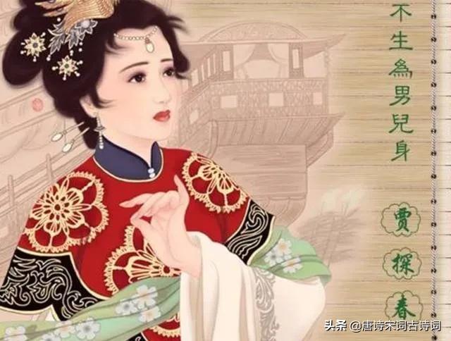 红楼梦中海棠诗,红楼梦中海棠诗句