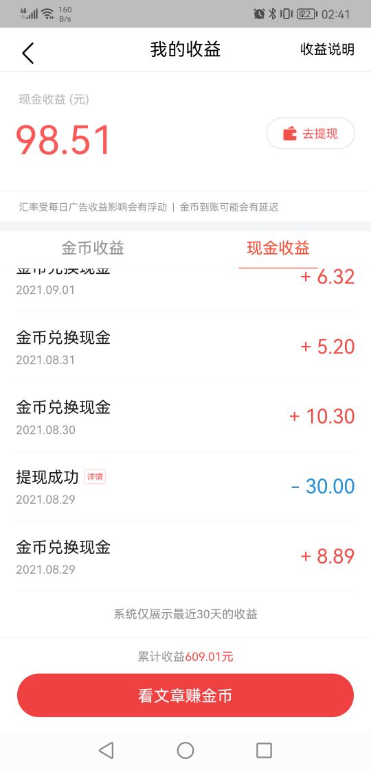 手把手教赚金币,手把手教你领金币