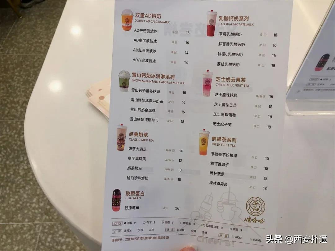 娃哈哈在西安开奶茶店,娃哈哈奶茶店西安