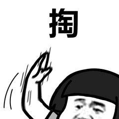 天了噜的表情包,天了噜表情包