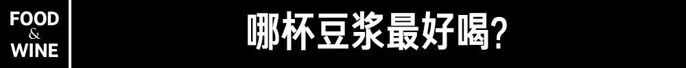 推荐一款超级好用的豆浆机,豆浆机哪款做得最好最实用