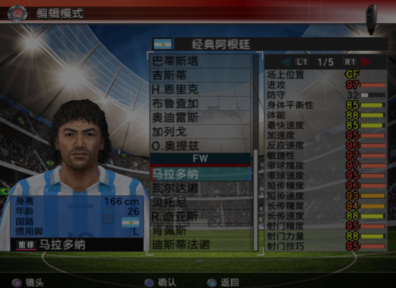 永别了阿根廷最大牌的球迷！因电子游戏而了解球王