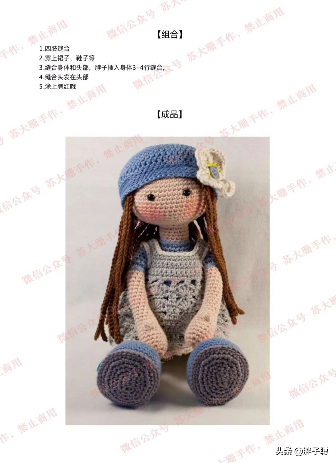 doll浜哄伓鍥捐В,doll浜哄伓瀹屾暣