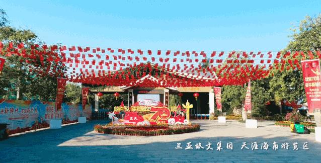 献礼新中国成立70周年,献礼新中国成立70周年活动启幕