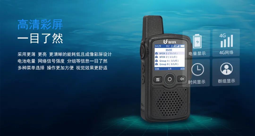 公网对讲机怎么设单呼,为什么现在流行公网对讲机