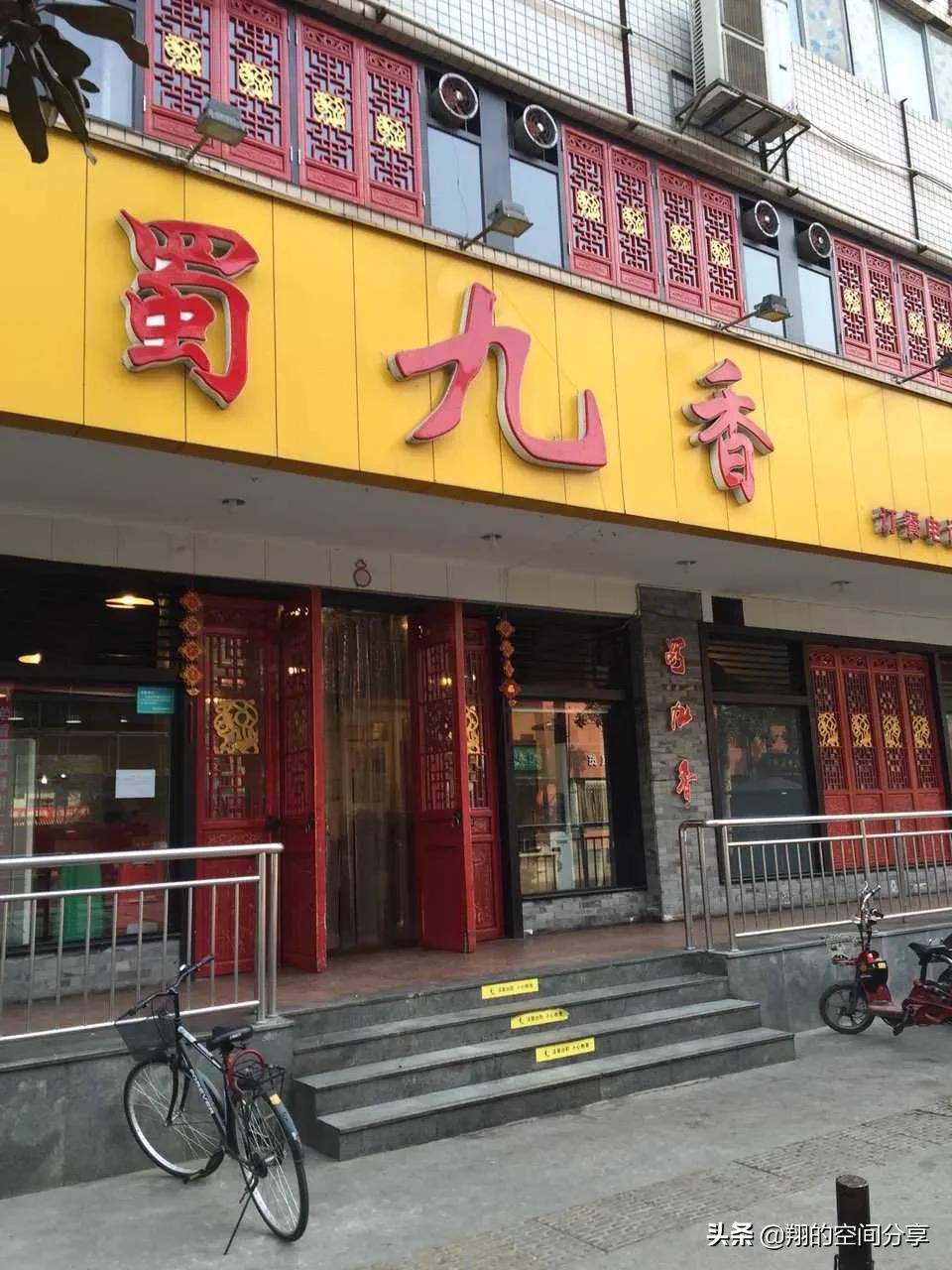 成都蜀九香火锅好吃吗,成都蜀九香火锅最老店地址