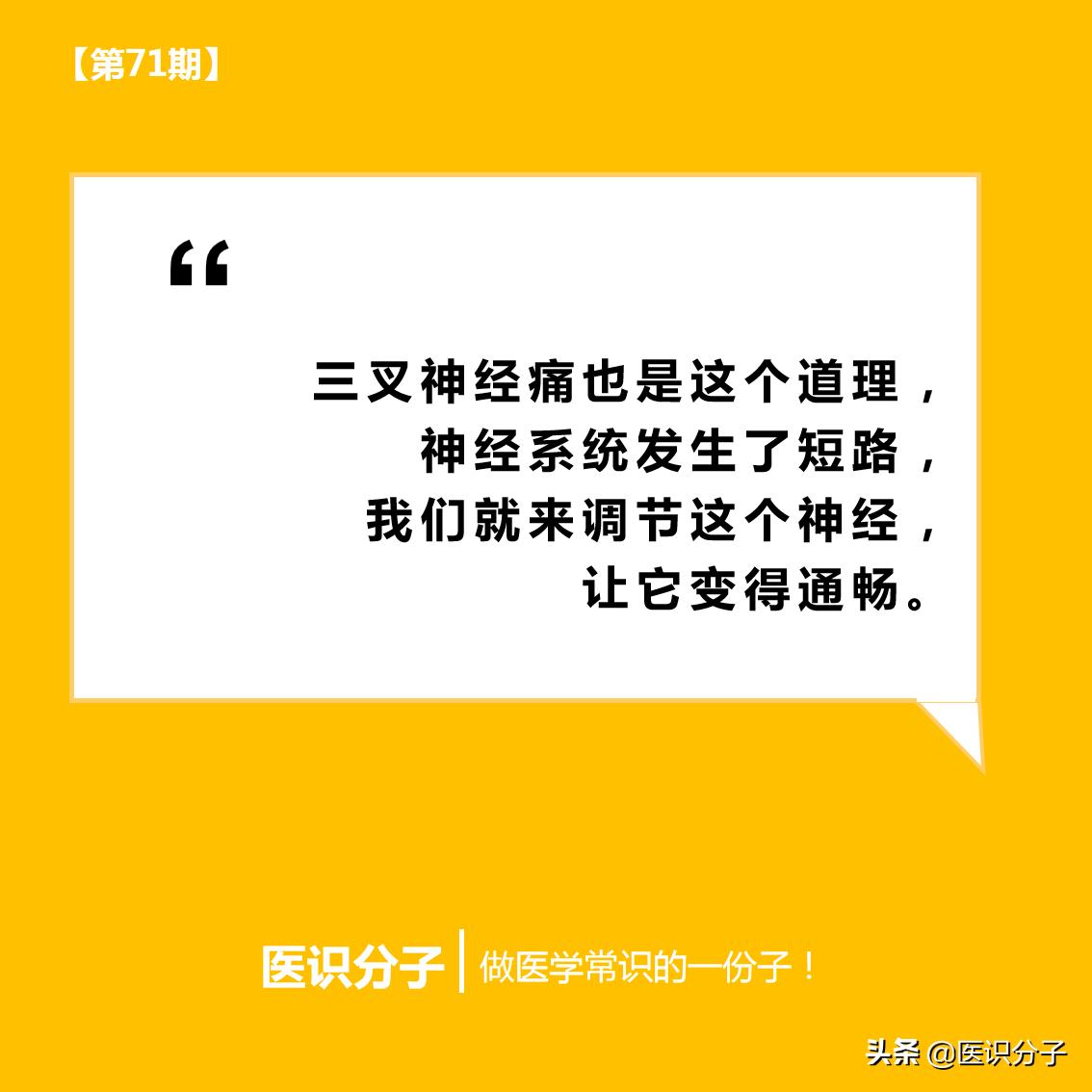 三叉神经痛12级怎么治,牙痛三叉神经痛的克星