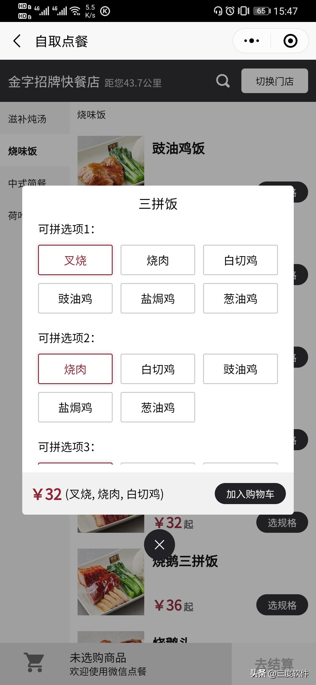 微信点餐哪个平台好又便宜,餐饮微信点餐教程