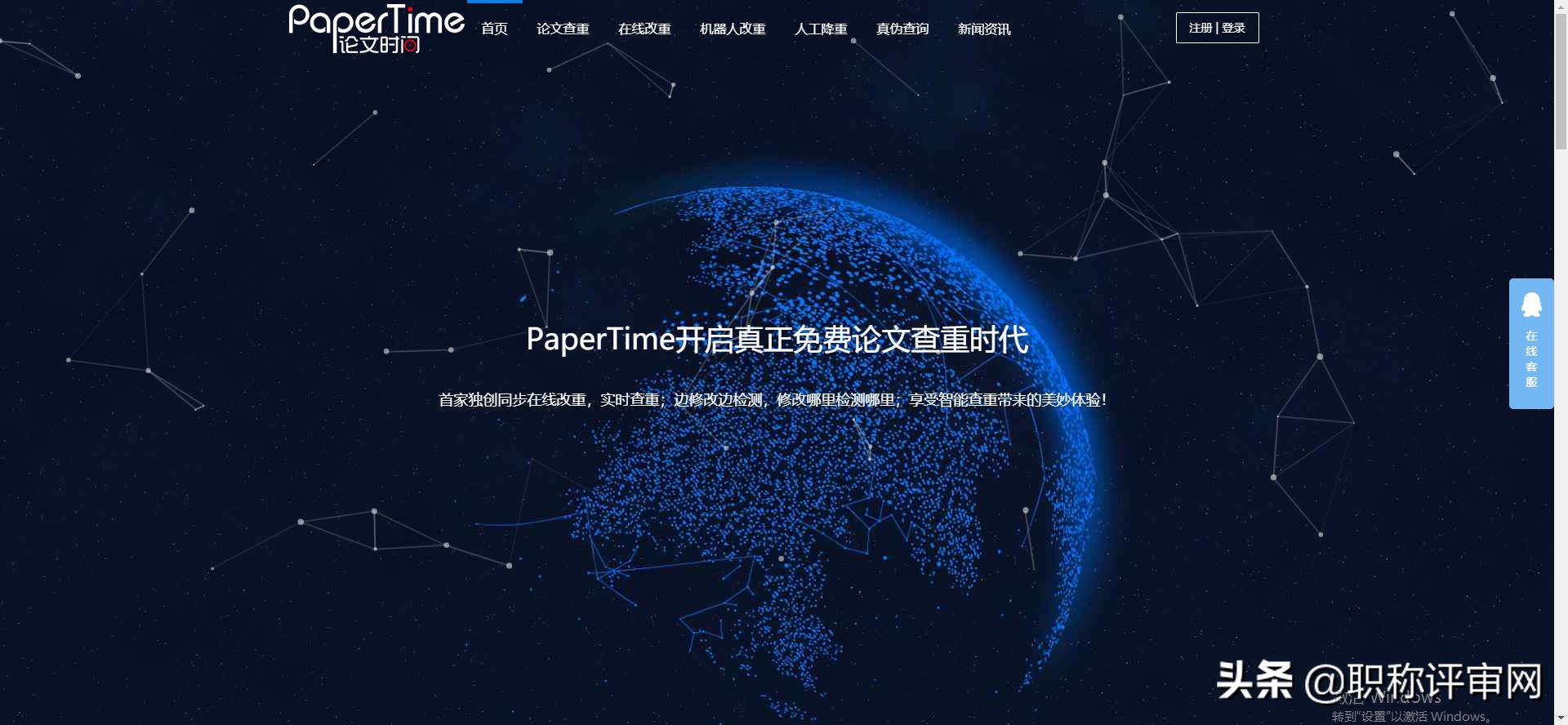 论文查重最好的网站免费的,论文查重用哪个网站比较好