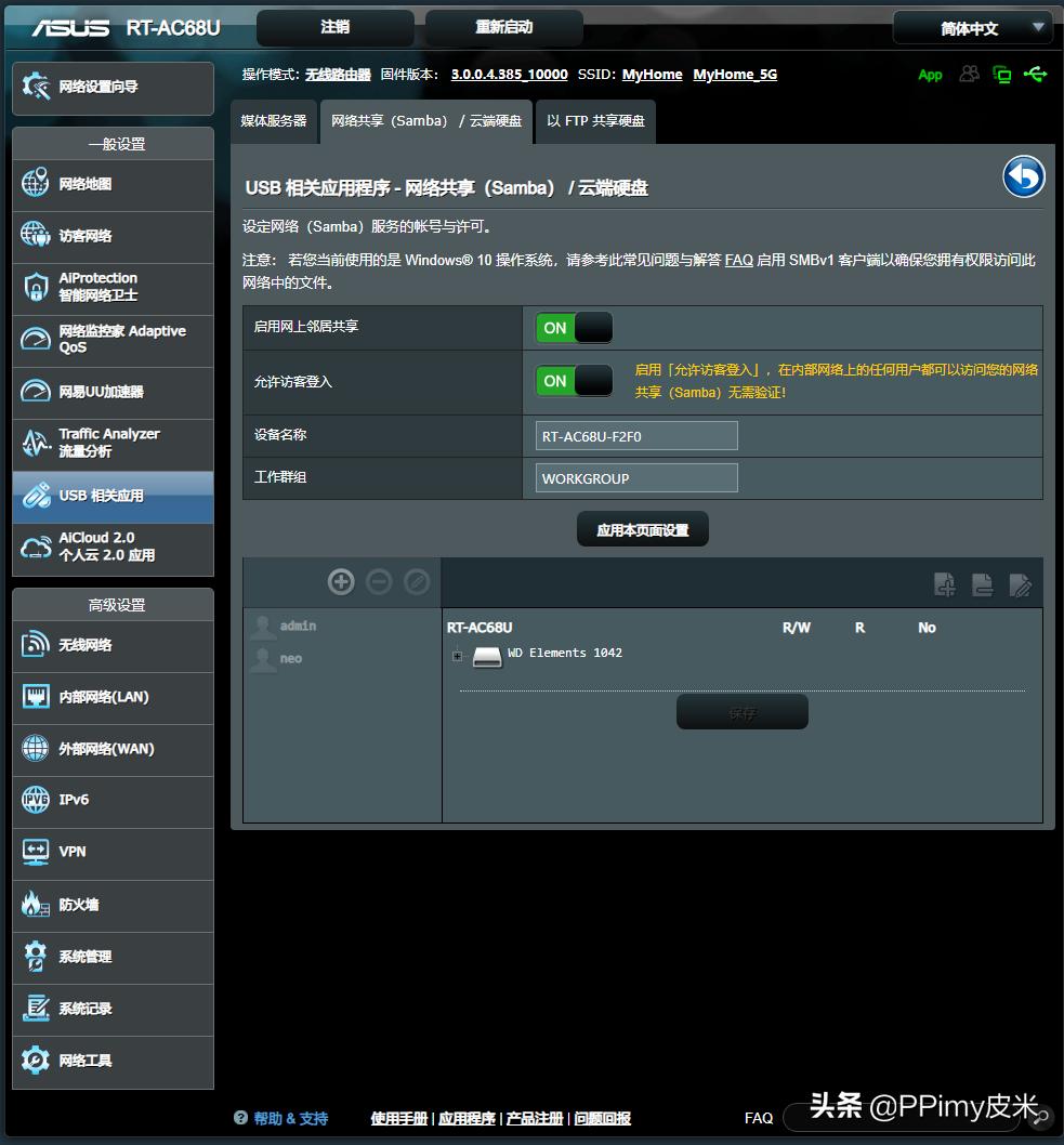 华硕rt-ac68u深度评测,华硕rt-ac86u路由器账号