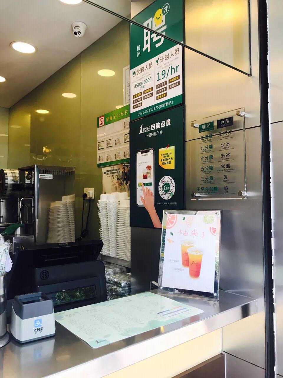 1点点为什么叫1点点,1点点和一点点有什么区别