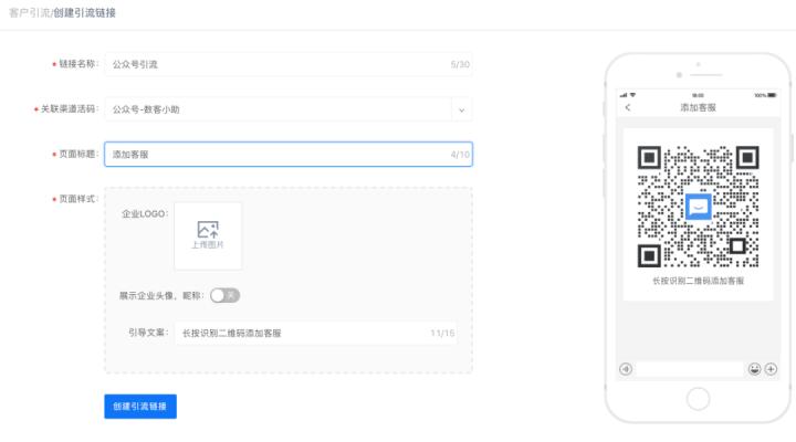 如何布局私域流量3天引流3000,一招教你如何引流