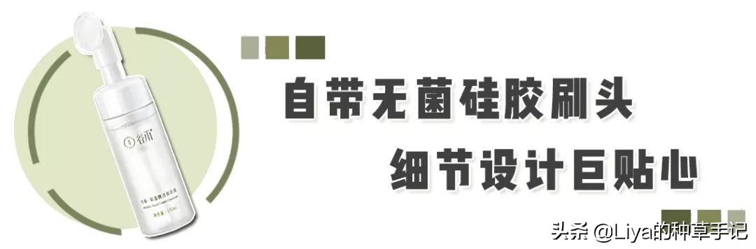 这款洗面奶​居然被点名了，你在用吗？