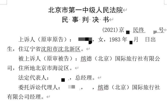 导游强制游客购物合法吗,被导游强迫购物旅行社负什么责任