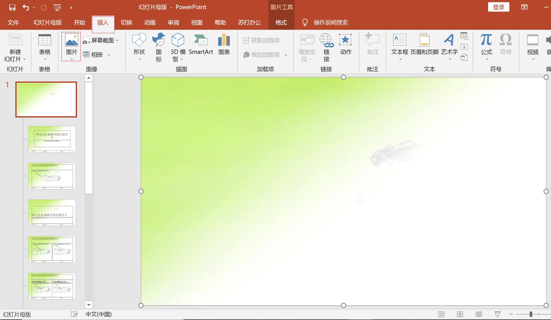 幻灯片母版设置怎么从第二页开始,幻灯片母版设置页脚文字