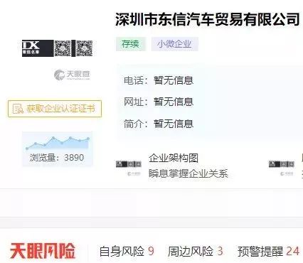 深圳买车被骗后续,个人买车被骗怎么维权