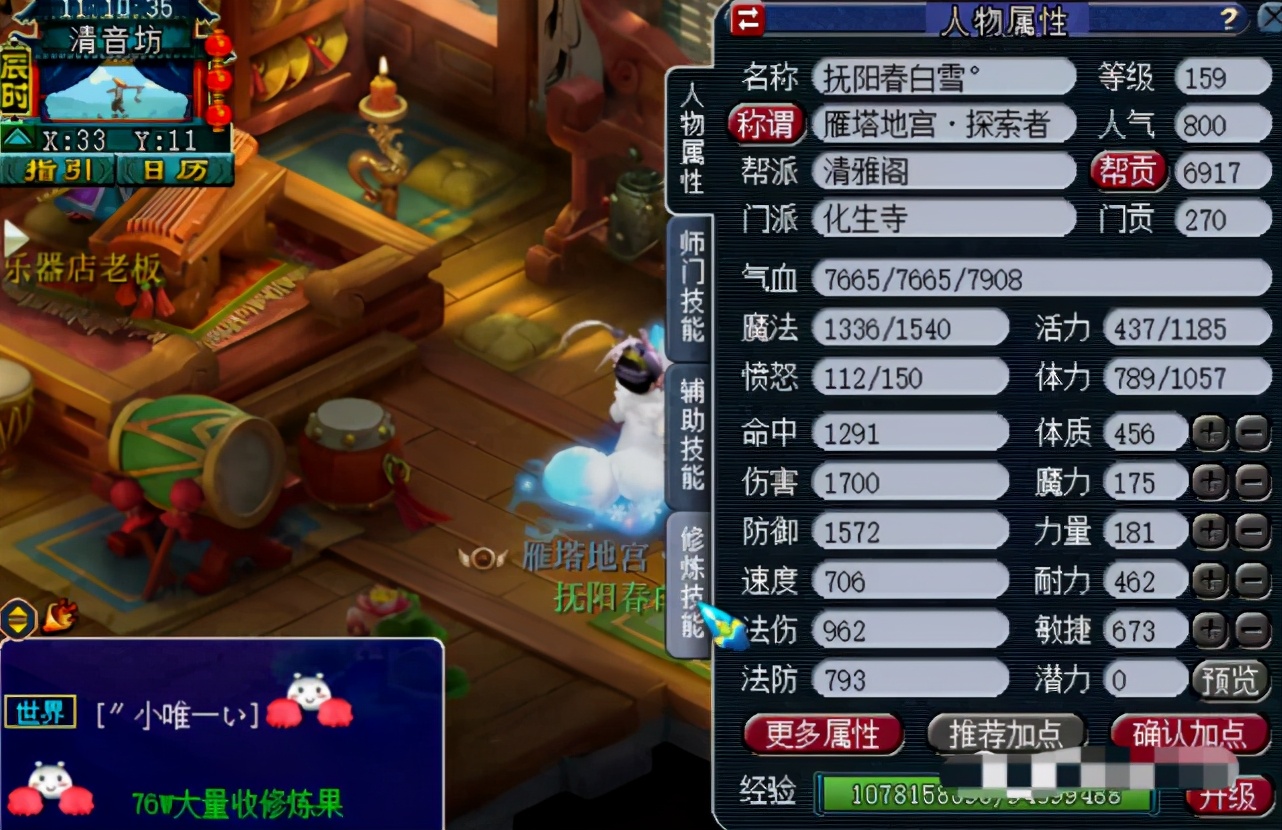 梦幻西游卖69元到手只有9元,梦幻西游2800元买109级空号