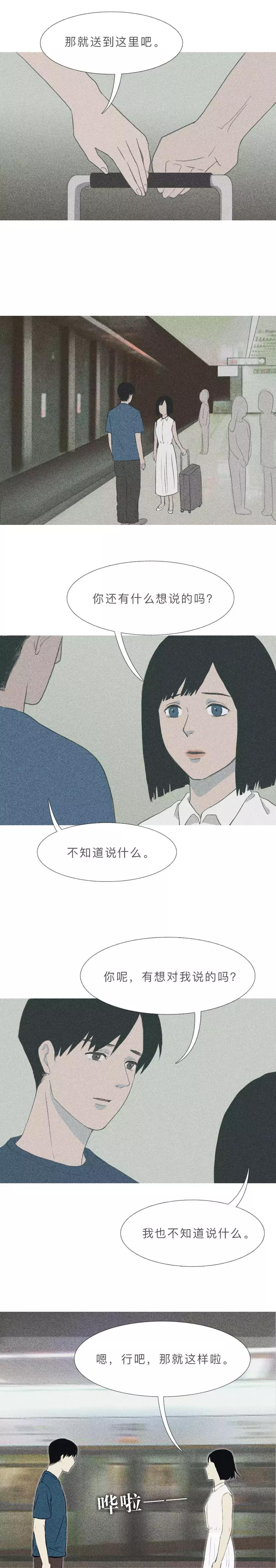 我们和好吧原声,我们和好吧道歉段子