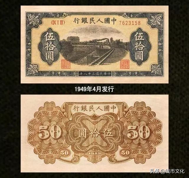 十大精美纸币图片大全,中国纸币图录书籍2023版