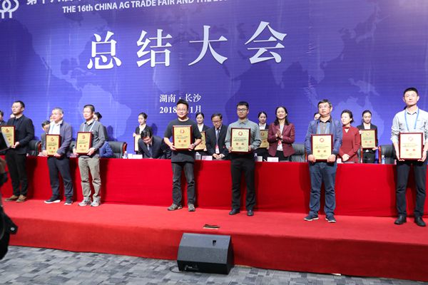 第十六届中国国际农产品交易会圆满落幕