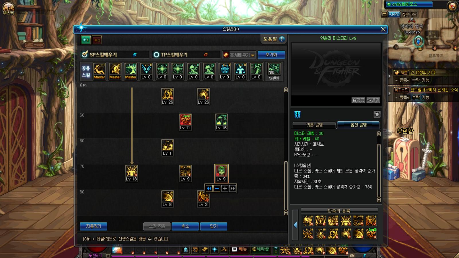 dnf韩服8月份职业平衡驱魔,dnf韩服3月职业平衡异端审判者