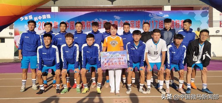 全国青少年足球联赛2024甘肃,2020甘肃省足球青少年锦标赛