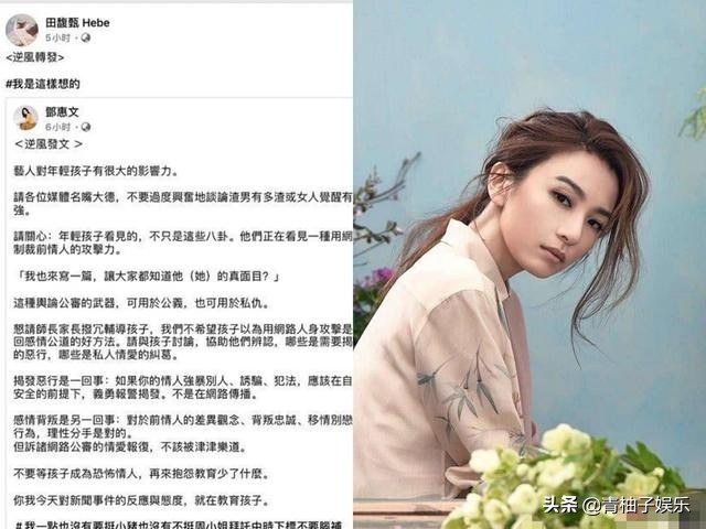 田馥甄罗志祥事件原因,田馥甄罗志祥事件