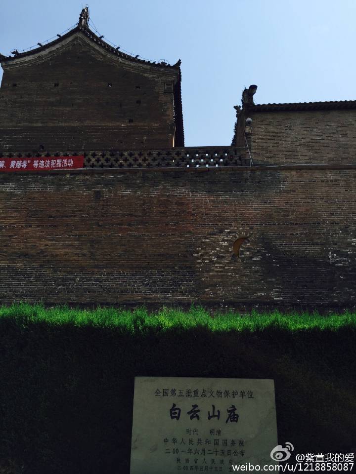 陕西省榆林市佳县白云寺,陕西佳县白云山文昌庙