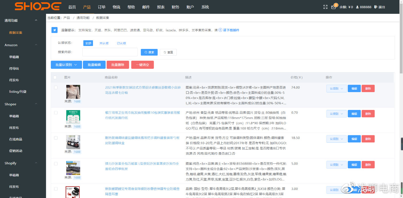 亚马逊电商货代业务怎么做,亚马逊怎么发国际货代