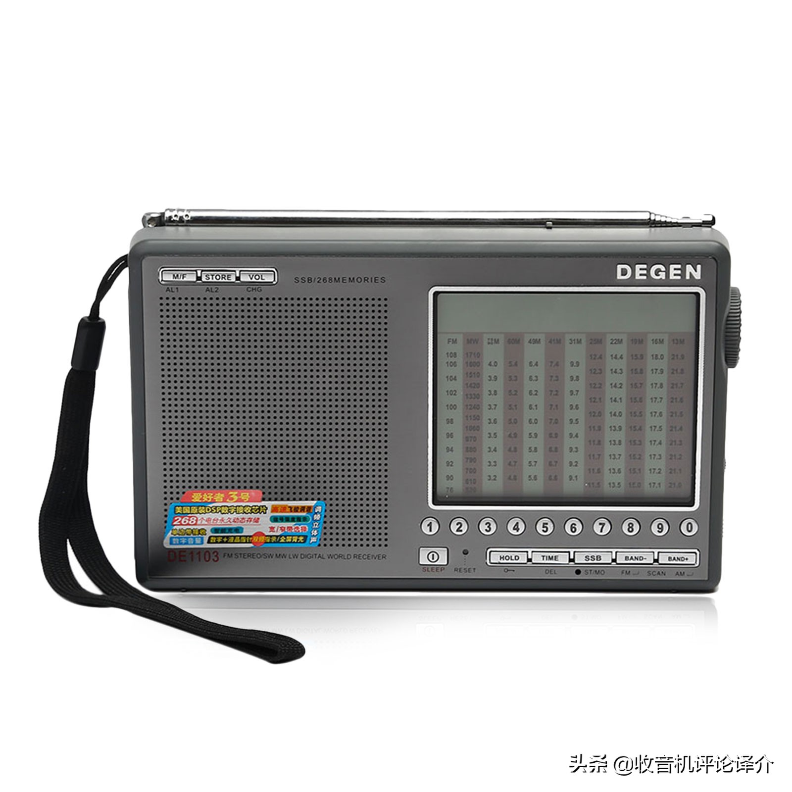 收音机德劲1103使用感受,国产收音机神机
