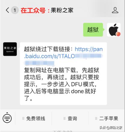 跳过苹果激活锁的软件,苹果5激活锁强制跳过