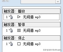 PPT中声音或影片的插入（配合触发器或超级链接的使用方法）