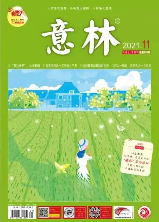 8090怀旧女生看的书,8090后小时候喜欢看的书