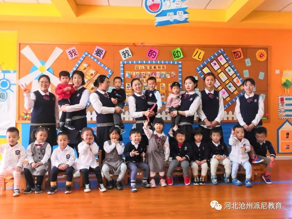 爱上幼儿园第一季全集,爱上幼儿园