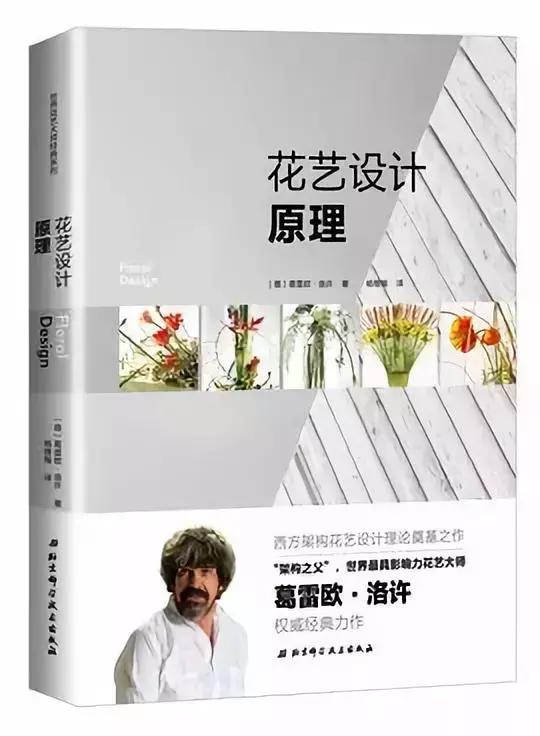花艺学习的最佳方法,怎样学习花艺行业