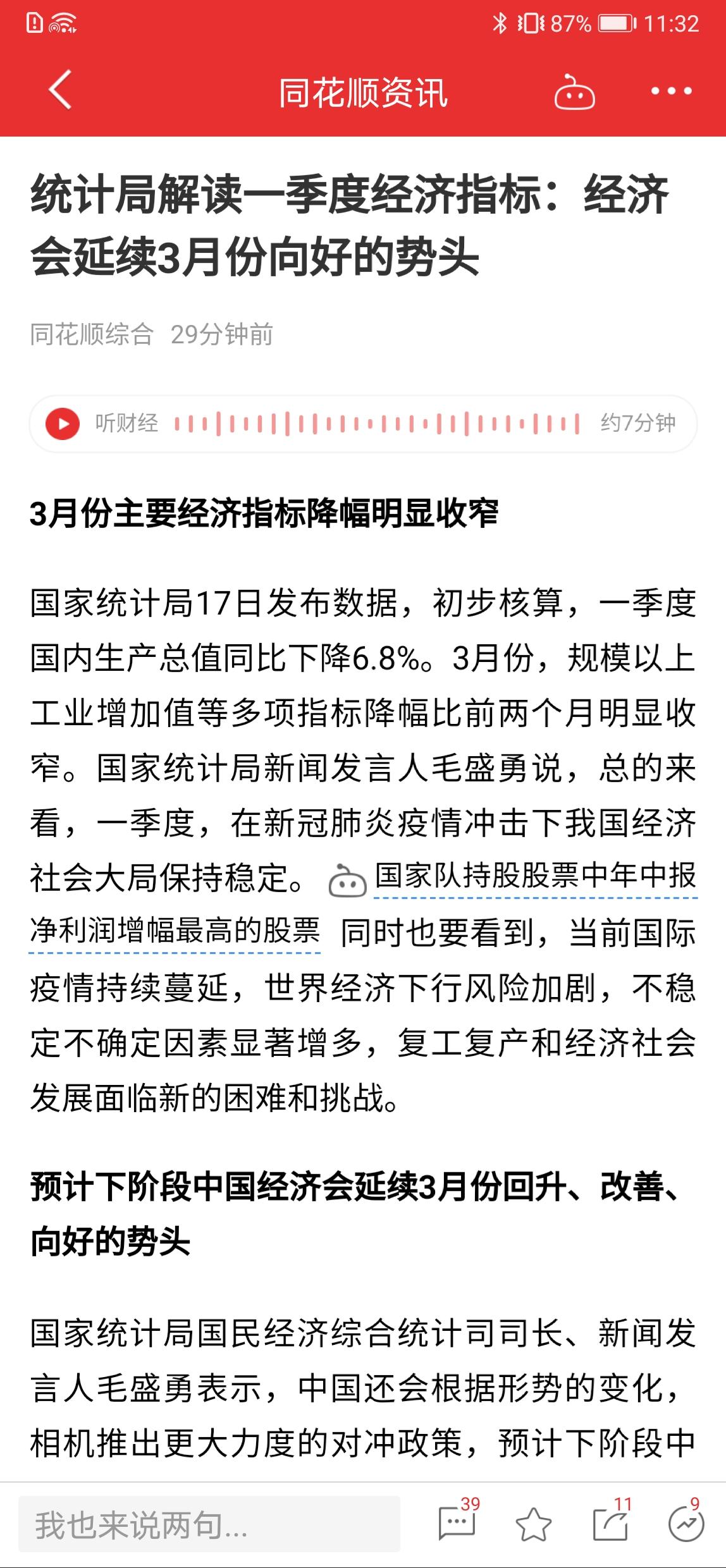 华为折叠手机matexs2炒股好用吗,华为matexs可以看股票吗