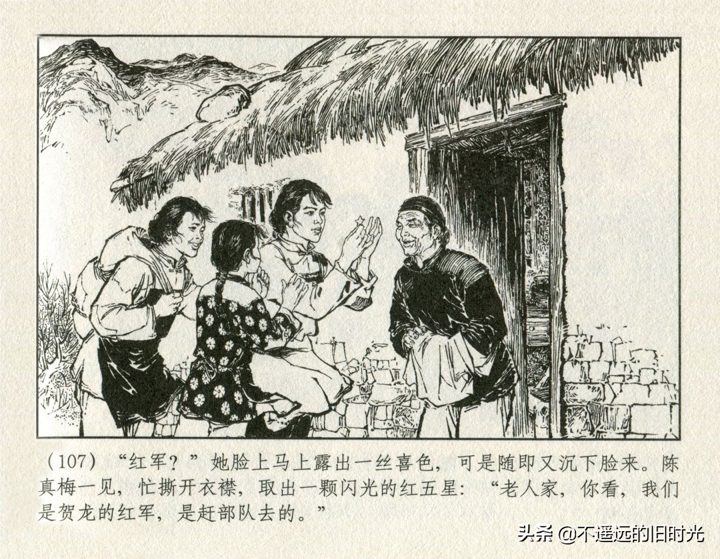 朝阳花-上海人民美术出版社1981初版2016再版陆成法陆小弟绘