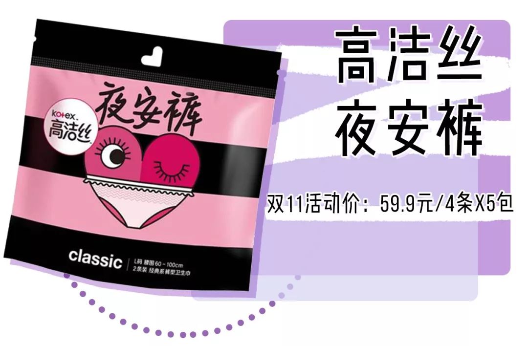 好羞耻!女孩子的卫生巾竟然这么多戏?