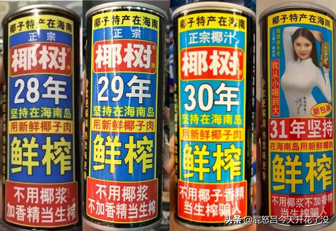 椰树牌椰汁的投诉电话是老板的么,椰树牌投诉电话为什么是手机号