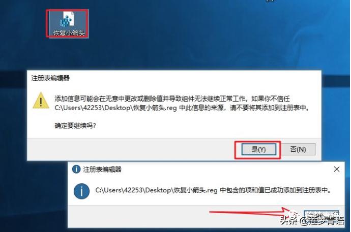 桌面快捷方式没有箭头了怎么设置,桌面快捷方式右上角有两个箭头