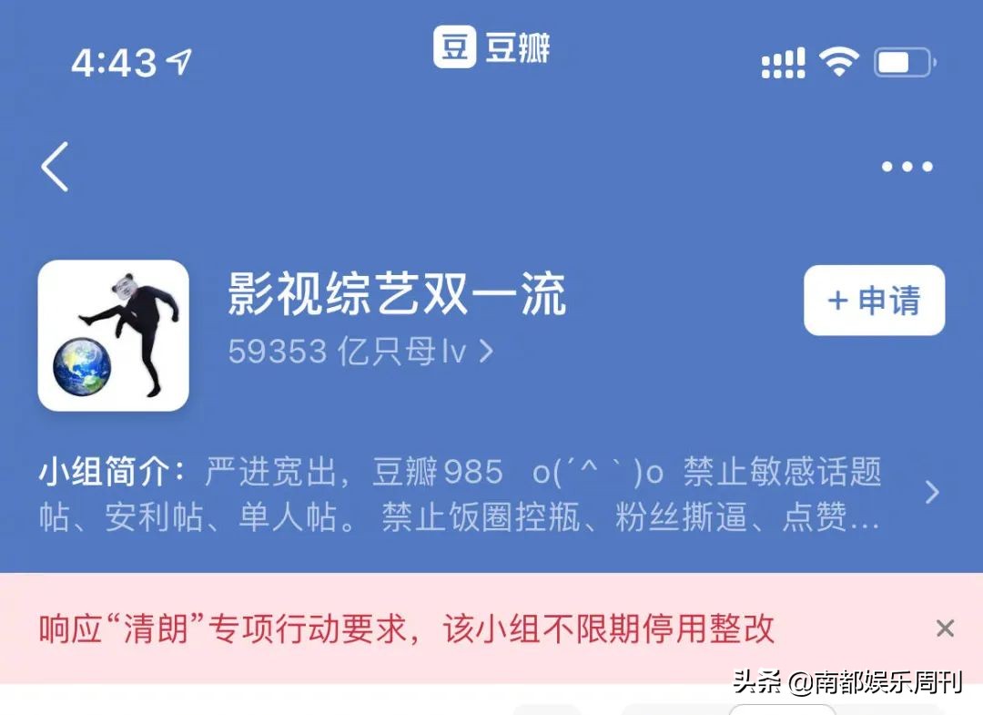 豆瓣鹅组被雪藏原因,鹅组被封