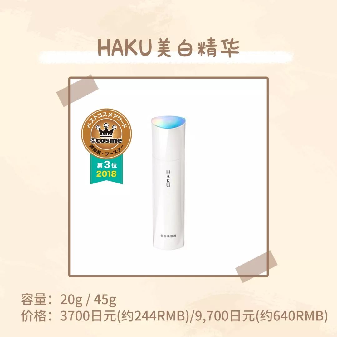 cosme不外传的扫货清单,cosme最好用的单品