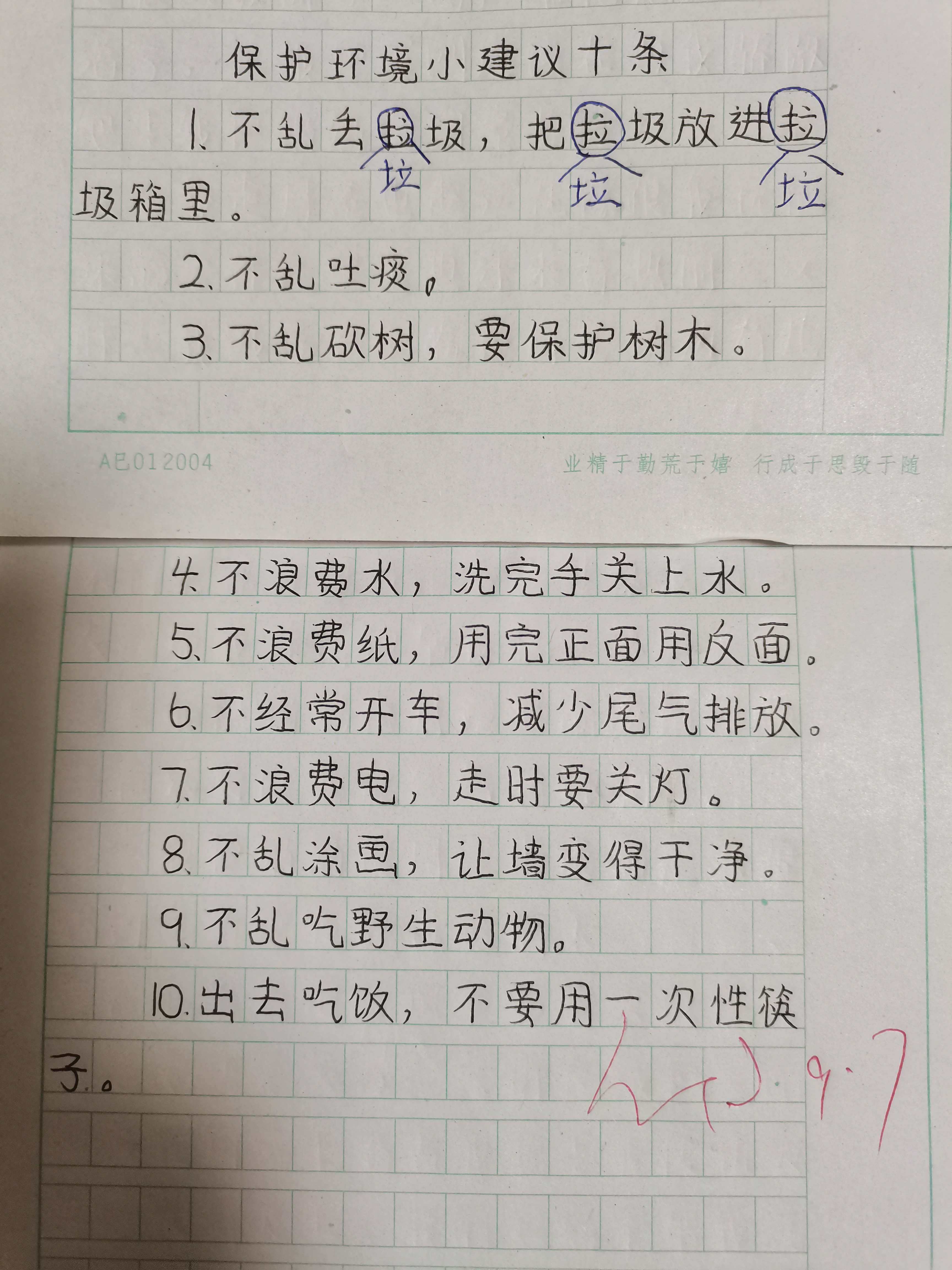 四年级第三单元口语交际教学设计,三年级第四单元口语交际教学反思